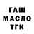 ГАШИШ VHQ Ulmeken Ibraimova