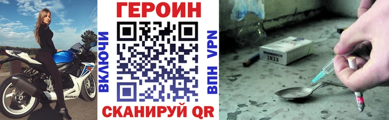 Героин герыч  Партизанск 