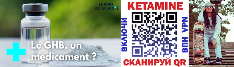 КЕТАМИН VHQ  Партизанск 