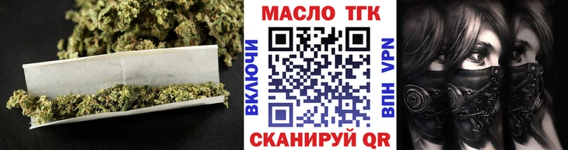 ТГК Wax Партизанск